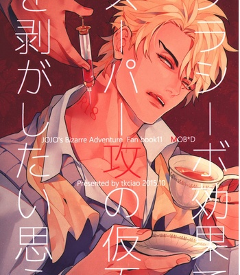 Gay Manga - [Tkciao] Eu quero arrancar esse disfarce de super seme usando o efeito placebo – JOJO bizarre adventure dj [PT-BR] – Gay Manga