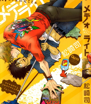 Gay Manga - [Matsuzaki Tsukasa] MeteoRite [JP] – Gay Manga