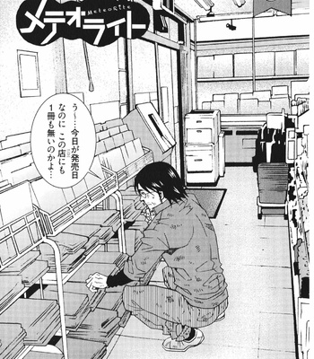 [Matsuzaki Tsukasa] MeteoRite [JP] – Gay Manga sex 7