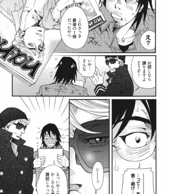 [Matsuzaki Tsukasa] MeteoRite [JP] – Gay Manga sex 9