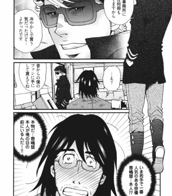 [Matsuzaki Tsukasa] MeteoRite [JP] – Gay Manga sex 10