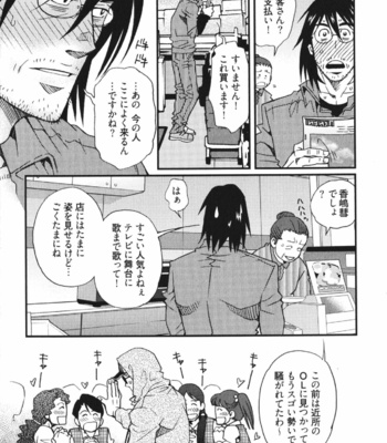 [Matsuzaki Tsukasa] MeteoRite [JP] – Gay Manga sex 11