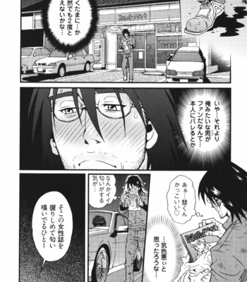 [Matsuzaki Tsukasa] MeteoRite [JP] – Gay Manga sex 12