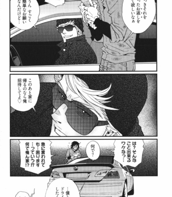 [Matsuzaki Tsukasa] MeteoRite [JP] – Gay Manga sex 13