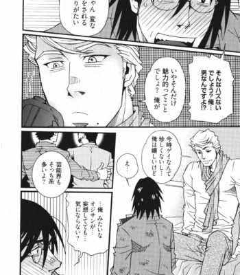 [Matsuzaki Tsukasa] MeteoRite [JP] – Gay Manga sex 16