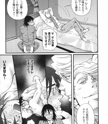 [Matsuzaki Tsukasa] MeteoRite [JP] – Gay Manga sex 17