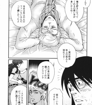 [Matsuzaki Tsukasa] MeteoRite [JP] – Gay Manga sex 18