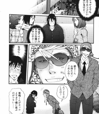 [Matsuzaki Tsukasa] MeteoRite [JP] – Gay Manga sex 20