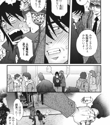 [Matsuzaki Tsukasa] MeteoRite [JP] – Gay Manga sex 21