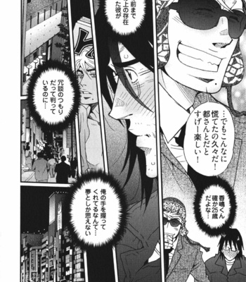[Matsuzaki Tsukasa] MeteoRite [JP] – Gay Manga sex 22