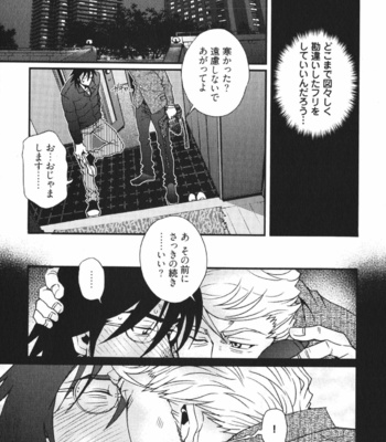 [Matsuzaki Tsukasa] MeteoRite [JP] – Gay Manga sex 23