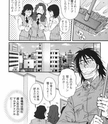 [Matsuzaki Tsukasa] MeteoRite [JP] – Gay Manga sex 34