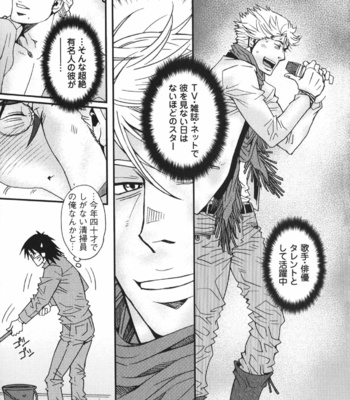[Matsuzaki Tsukasa] MeteoRite [JP] – Gay Manga sex 35