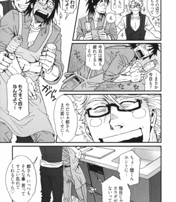 [Matsuzaki Tsukasa] MeteoRite [JP] – Gay Manga sex 37