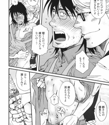 [Matsuzaki Tsukasa] MeteoRite [JP] – Gay Manga sex 38