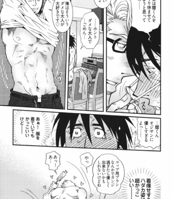[Matsuzaki Tsukasa] MeteoRite [JP] – Gay Manga sex 41