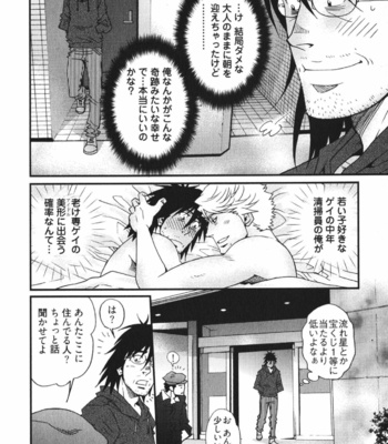 [Matsuzaki Tsukasa] MeteoRite [JP] – Gay Manga sex 42