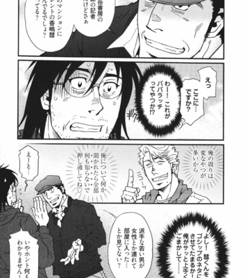 [Matsuzaki Tsukasa] MeteoRite [JP] – Gay Manga sex 43