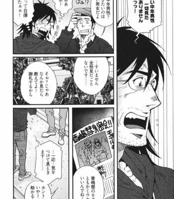 [Matsuzaki Tsukasa] MeteoRite [JP] – Gay Manga sex 44