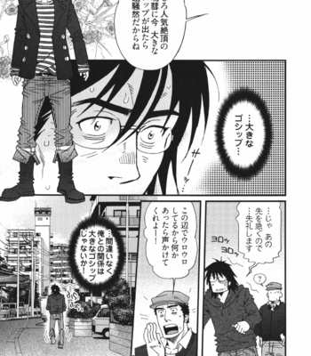 [Matsuzaki Tsukasa] MeteoRite [JP] – Gay Manga sex 45