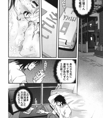 [Matsuzaki Tsukasa] MeteoRite [JP] – Gay Manga sex 46