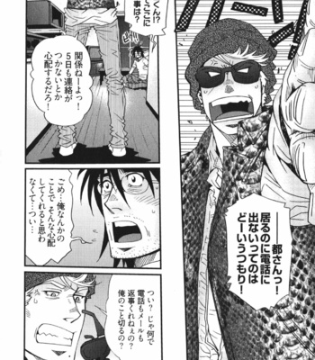 [Matsuzaki Tsukasa] MeteoRite [JP] – Gay Manga sex 48