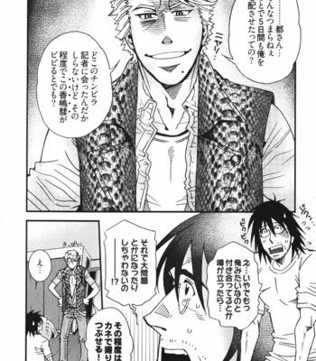 [Matsuzaki Tsukasa] MeteoRite [JP] – Gay Manga sex 50