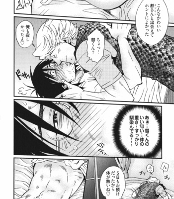 [Matsuzaki Tsukasa] MeteoRite [JP] – Gay Manga sex 52