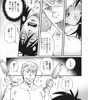 [Matsuzaki Tsukasa] MeteoRite [JP] – Gay Manga sex 53