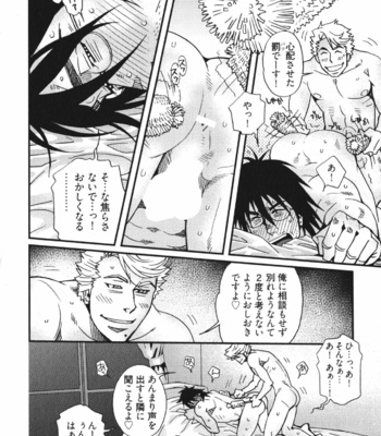 [Matsuzaki Tsukasa] MeteoRite [JP] – Gay Manga sex 54