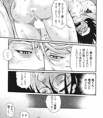 [Matsuzaki Tsukasa] MeteoRite [JP] – Gay Manga sex 55