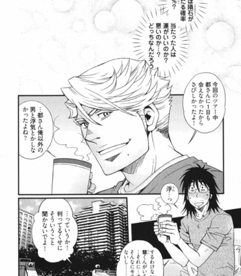 [Matsuzaki Tsukasa] MeteoRite [JP] – Gay Manga sex 60
