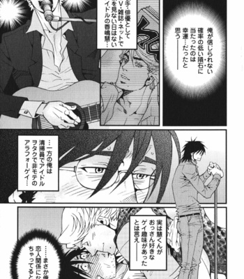 [Matsuzaki Tsukasa] MeteoRite [JP] – Gay Manga sex 61