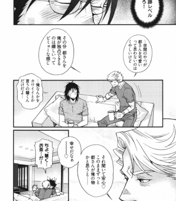 [Matsuzaki Tsukasa] MeteoRite [JP] – Gay Manga sex 62