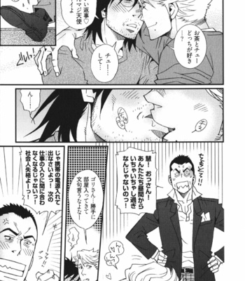 [Matsuzaki Tsukasa] MeteoRite [JP] – Gay Manga sex 63