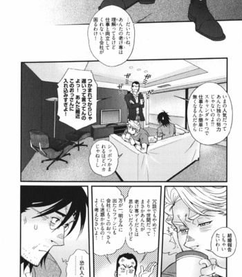 [Matsuzaki Tsukasa] MeteoRite [JP] – Gay Manga sex 64