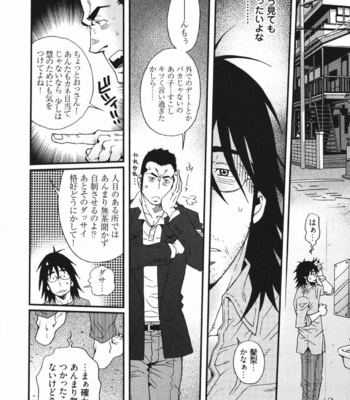 [Matsuzaki Tsukasa] MeteoRite [JP] – Gay Manga sex 66