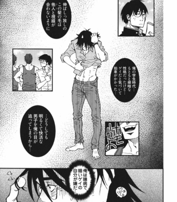 [Matsuzaki Tsukasa] MeteoRite [JP] – Gay Manga sex 67