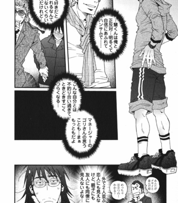[Matsuzaki Tsukasa] MeteoRite [JP] – Gay Manga sex 68