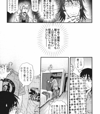 [Matsuzaki Tsukasa] MeteoRite [JP] – Gay Manga sex 69