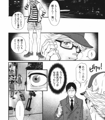 [Matsuzaki Tsukasa] MeteoRite [JP] – Gay Manga sex 70