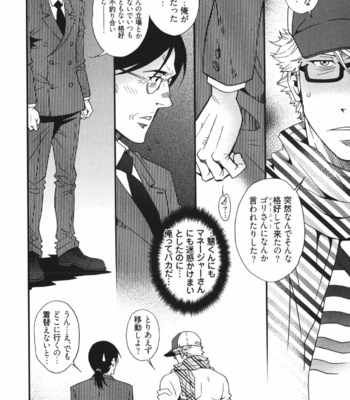 [Matsuzaki Tsukasa] MeteoRite [JP] – Gay Manga sex 72