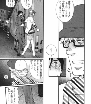 [Matsuzaki Tsukasa] MeteoRite [JP] – Gay Manga sex 73