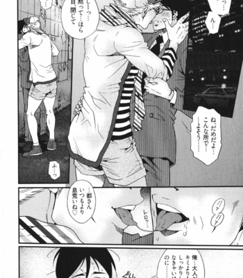 [Matsuzaki Tsukasa] MeteoRite [JP] – Gay Manga sex 74