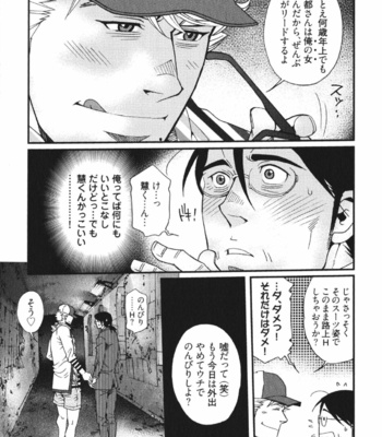 [Matsuzaki Tsukasa] MeteoRite [JP] – Gay Manga sex 75