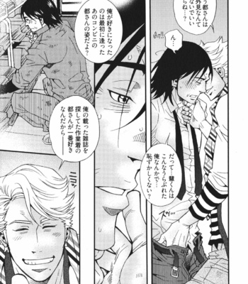 [Matsuzaki Tsukasa] MeteoRite [JP] – Gay Manga sex 77