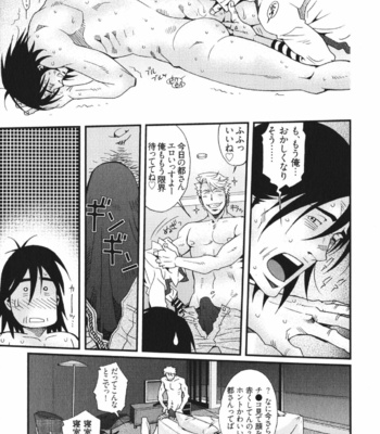 [Matsuzaki Tsukasa] MeteoRite [JP] – Gay Manga sex 79
