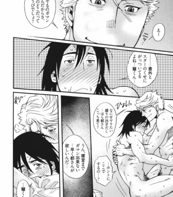 [Matsuzaki Tsukasa] MeteoRite [JP] – Gay Manga sex 80