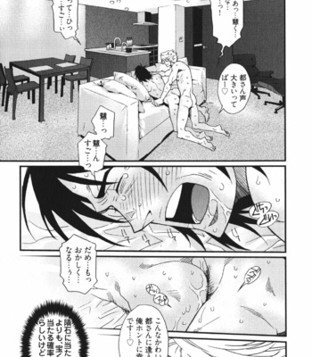 [Matsuzaki Tsukasa] MeteoRite [JP] – Gay Manga sex 81