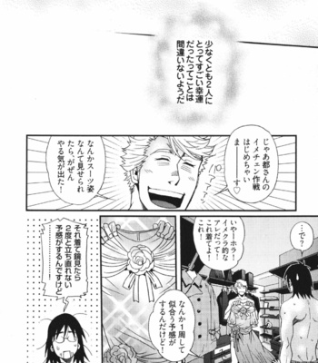 [Matsuzaki Tsukasa] MeteoRite [JP] – Gay Manga sex 82